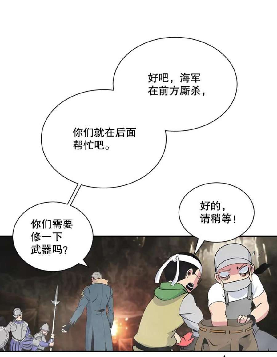 天才玩家33.收徒