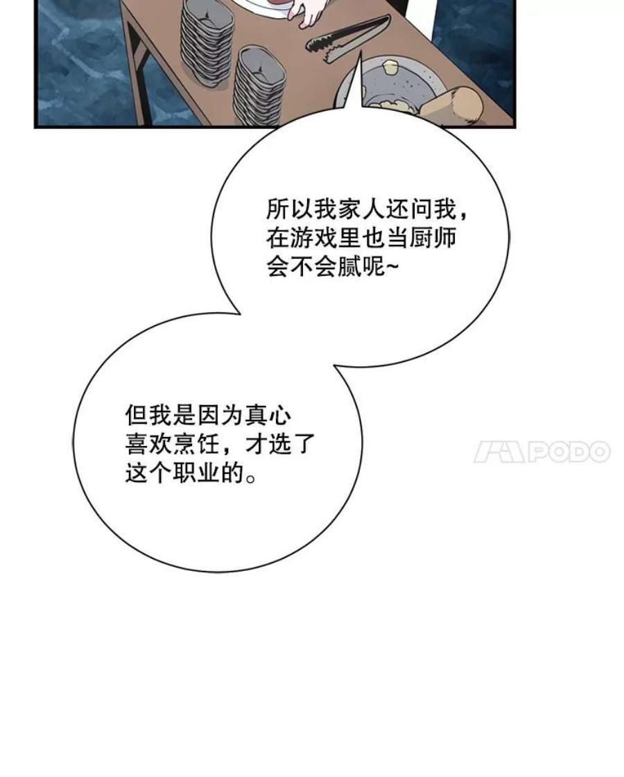 天才玩家33.收徒