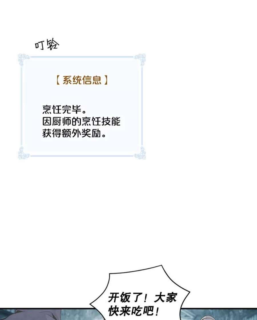 天才玩家33.收徒