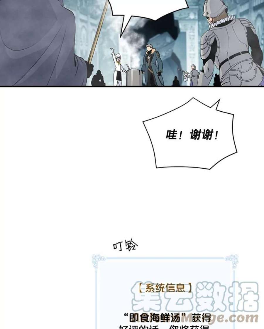 天才玩家33.收徒