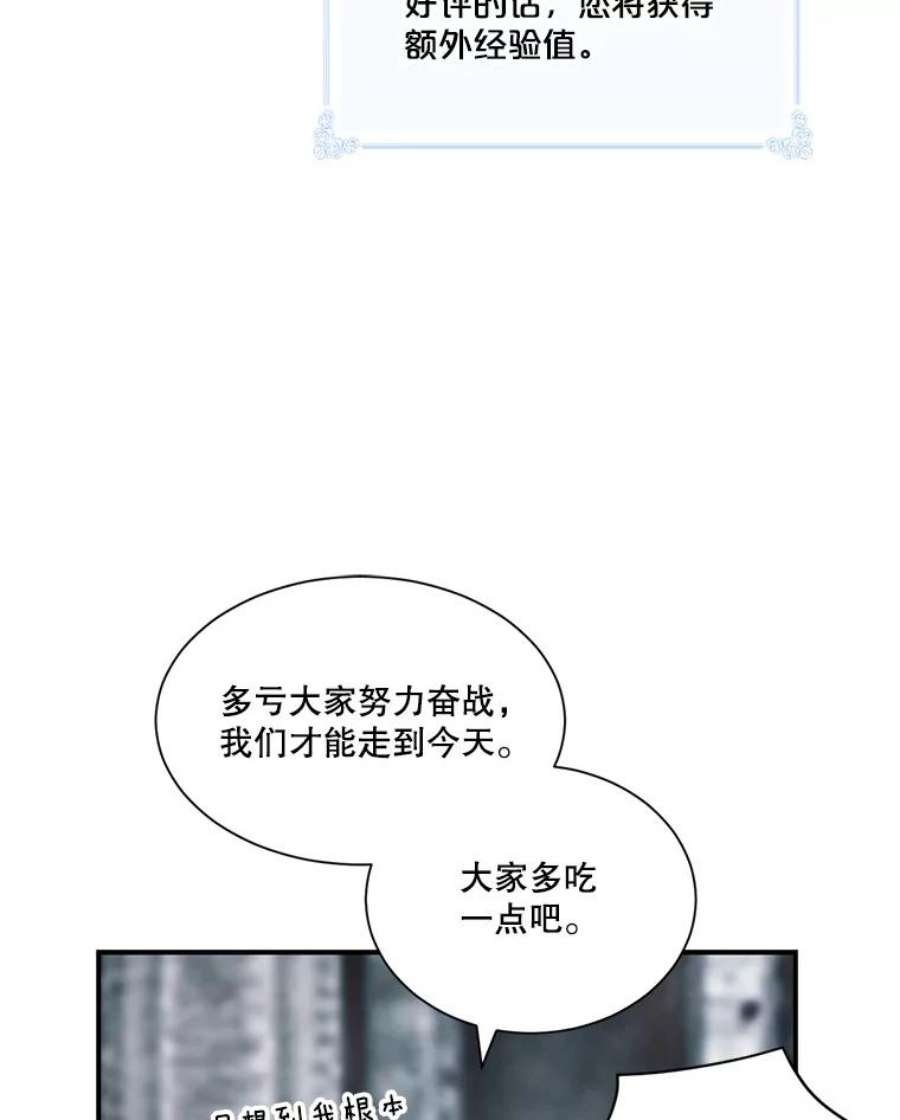 天才玩家33.收徒