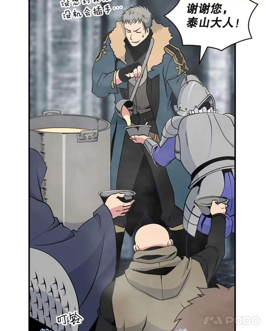 天才玩家33.收徒