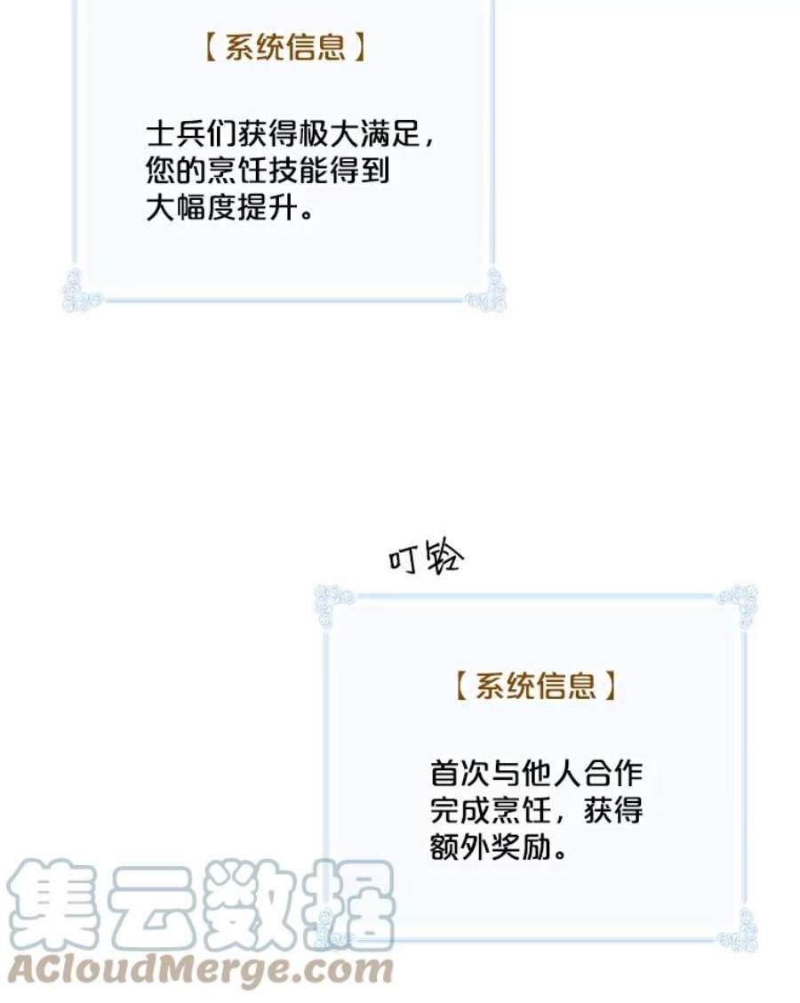 天才玩家33.收徒