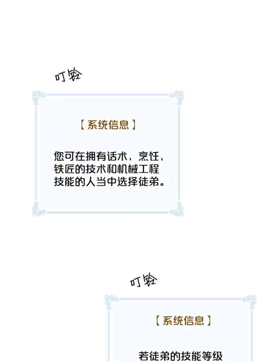 天才玩家33.收徒