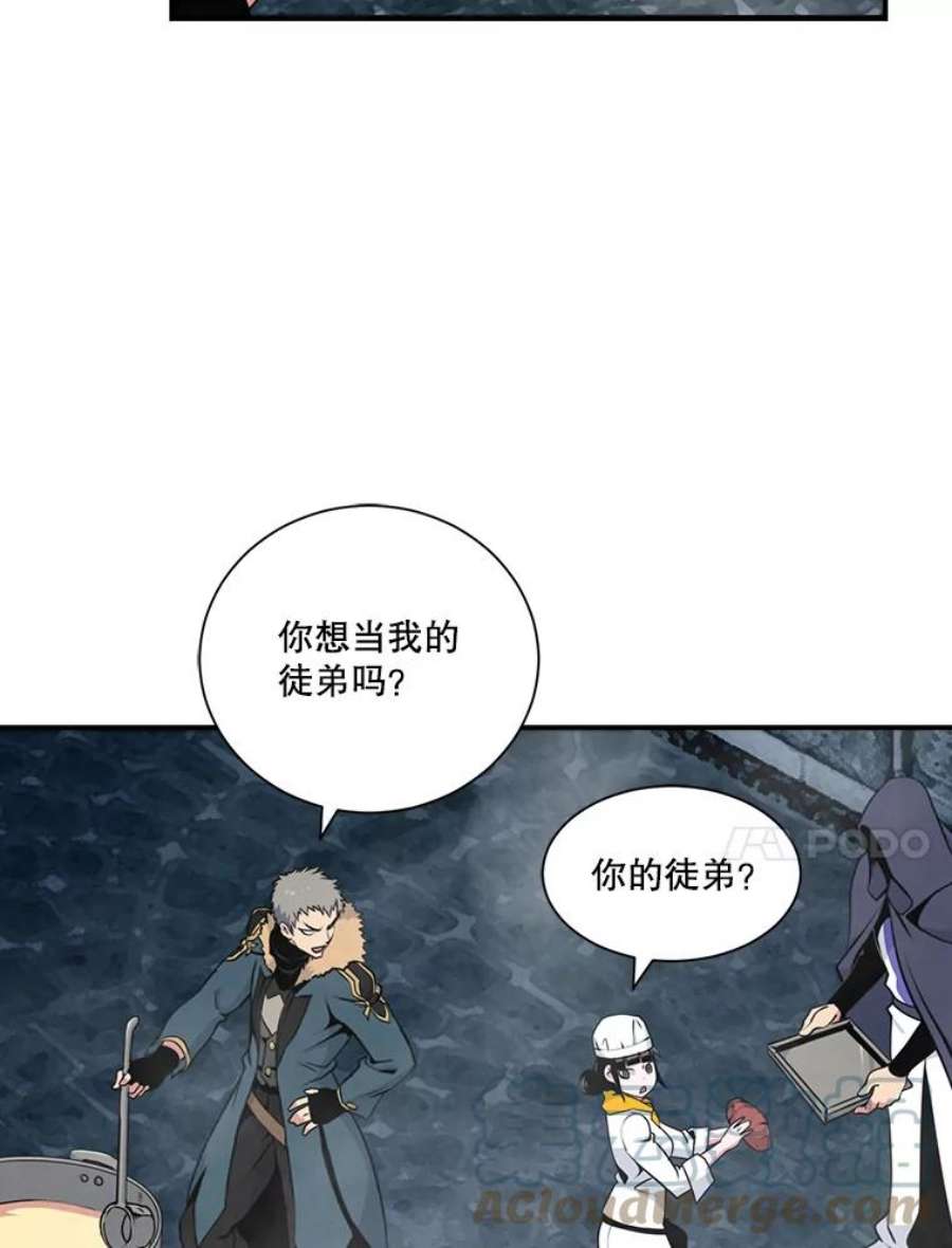 天才玩家33.收徒