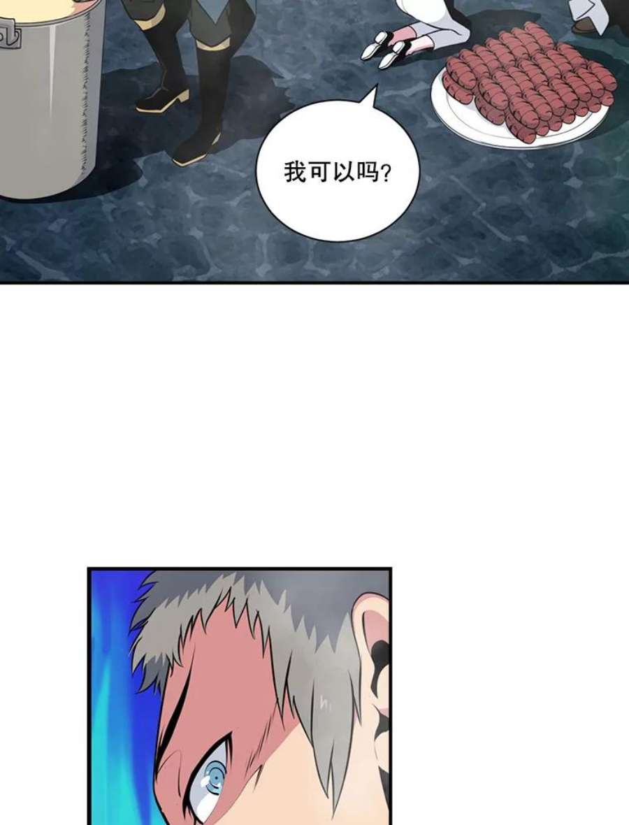 天才玩家33.收徒