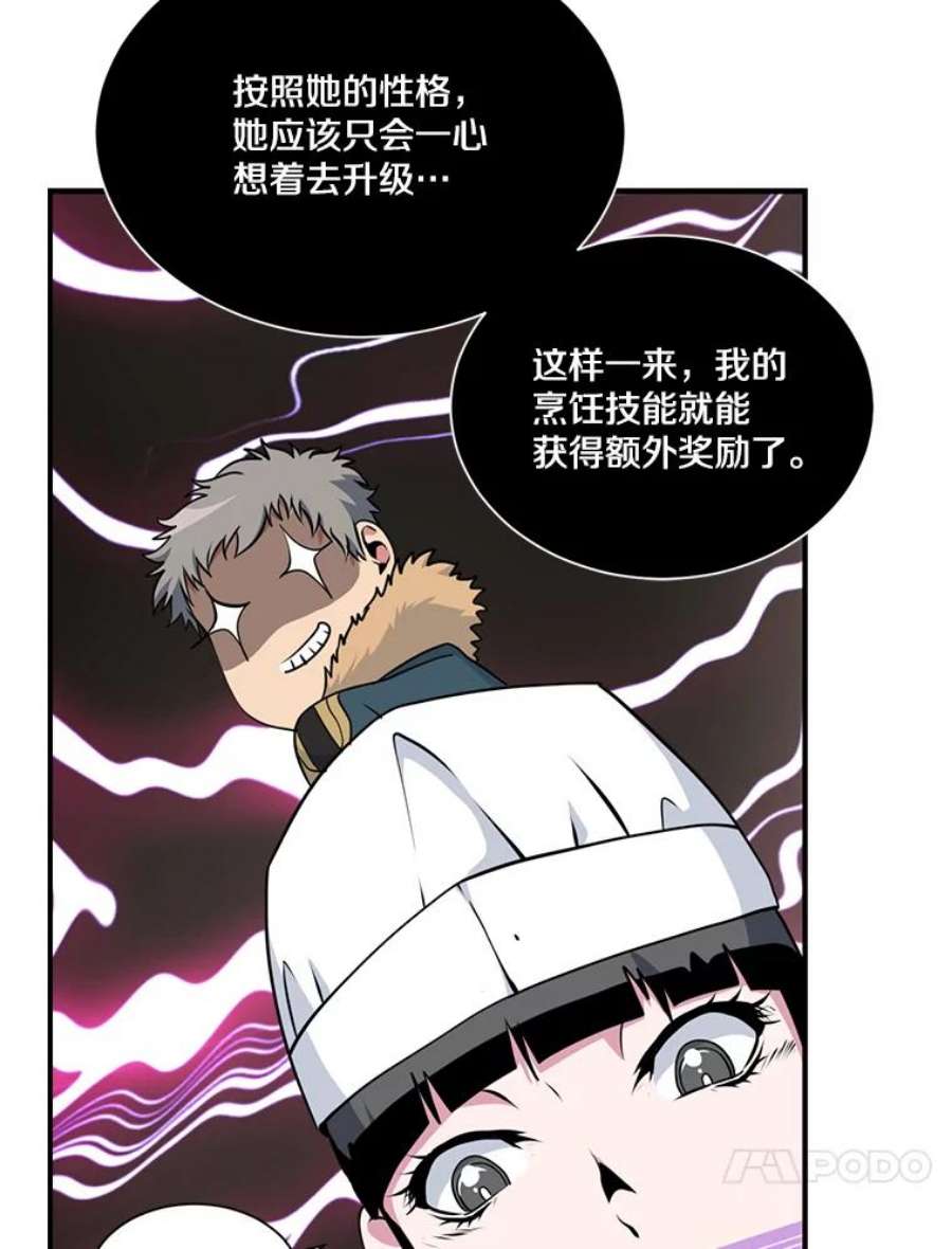 天才玩家33.收徒