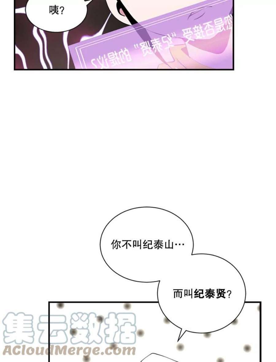 天才玩家33.收徒