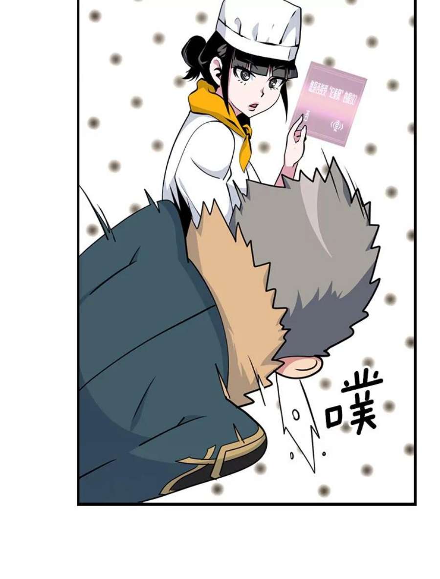 天才玩家33.收徒