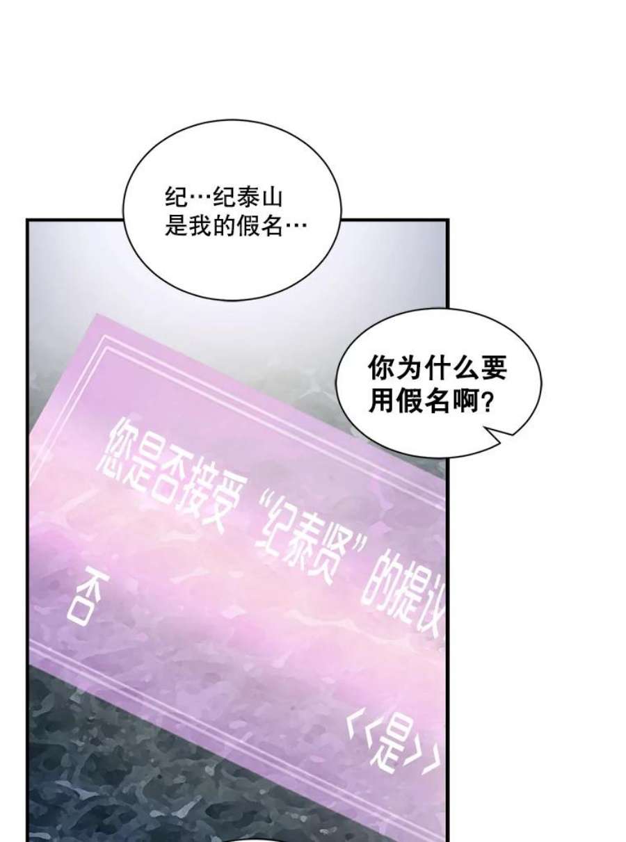 天才玩家33.收徒