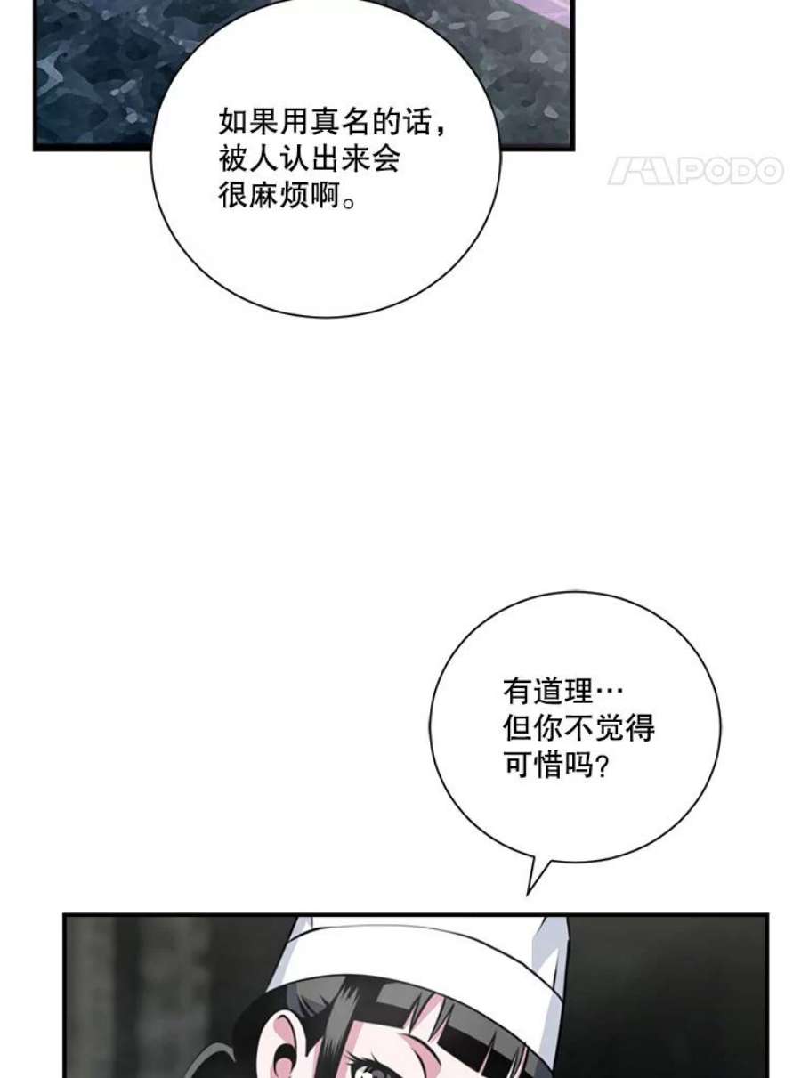 天才玩家33.收徒