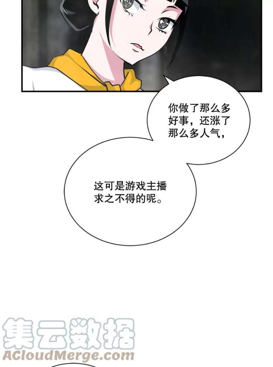 天才玩家33.收徒