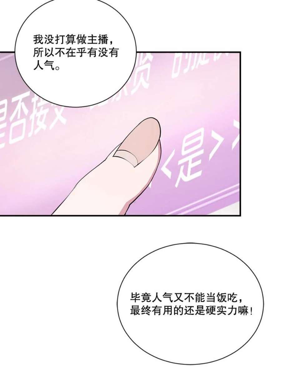 天才玩家33.收徒