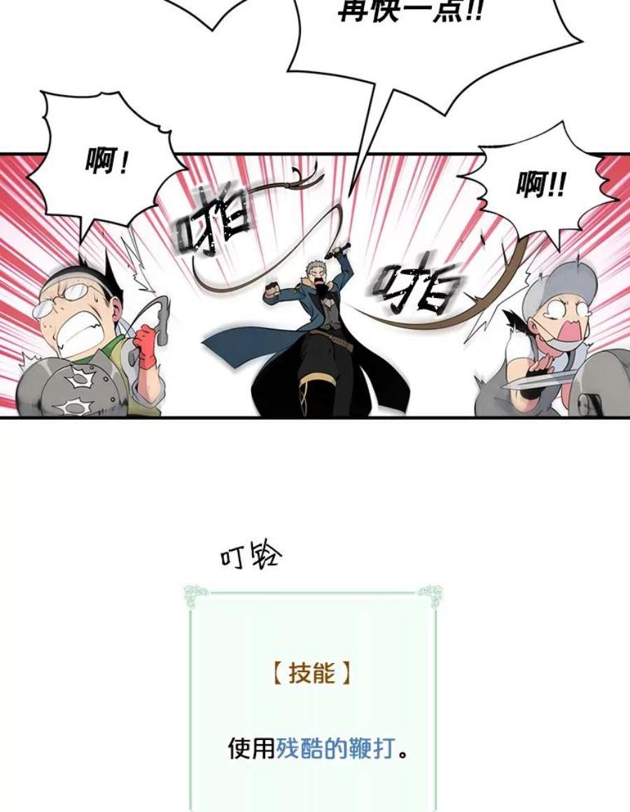 天才玩家33.收徒