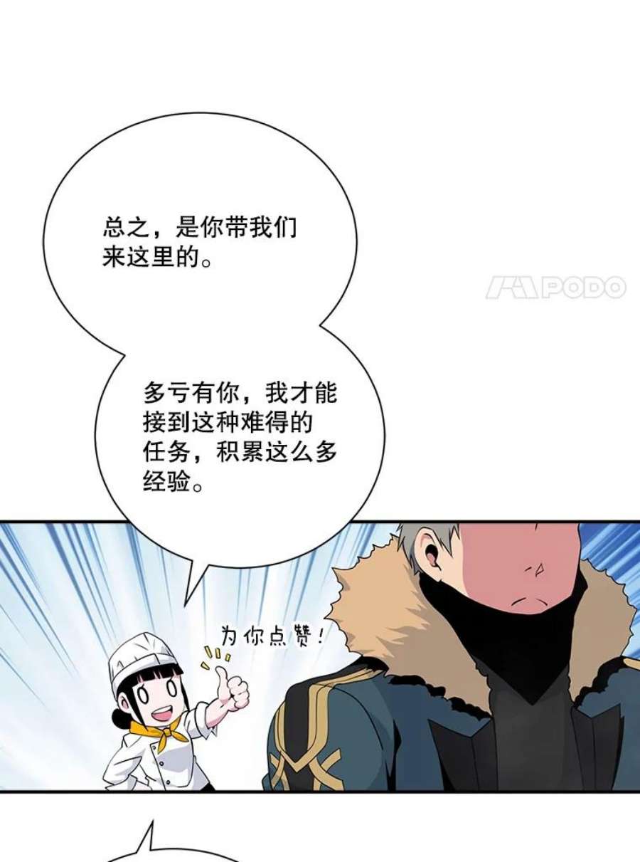 天才玩家33.收徒