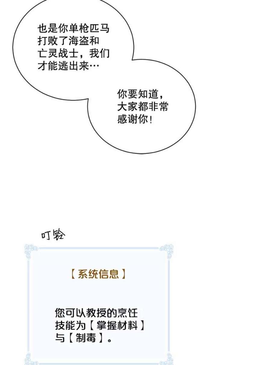 天才玩家33.收徒