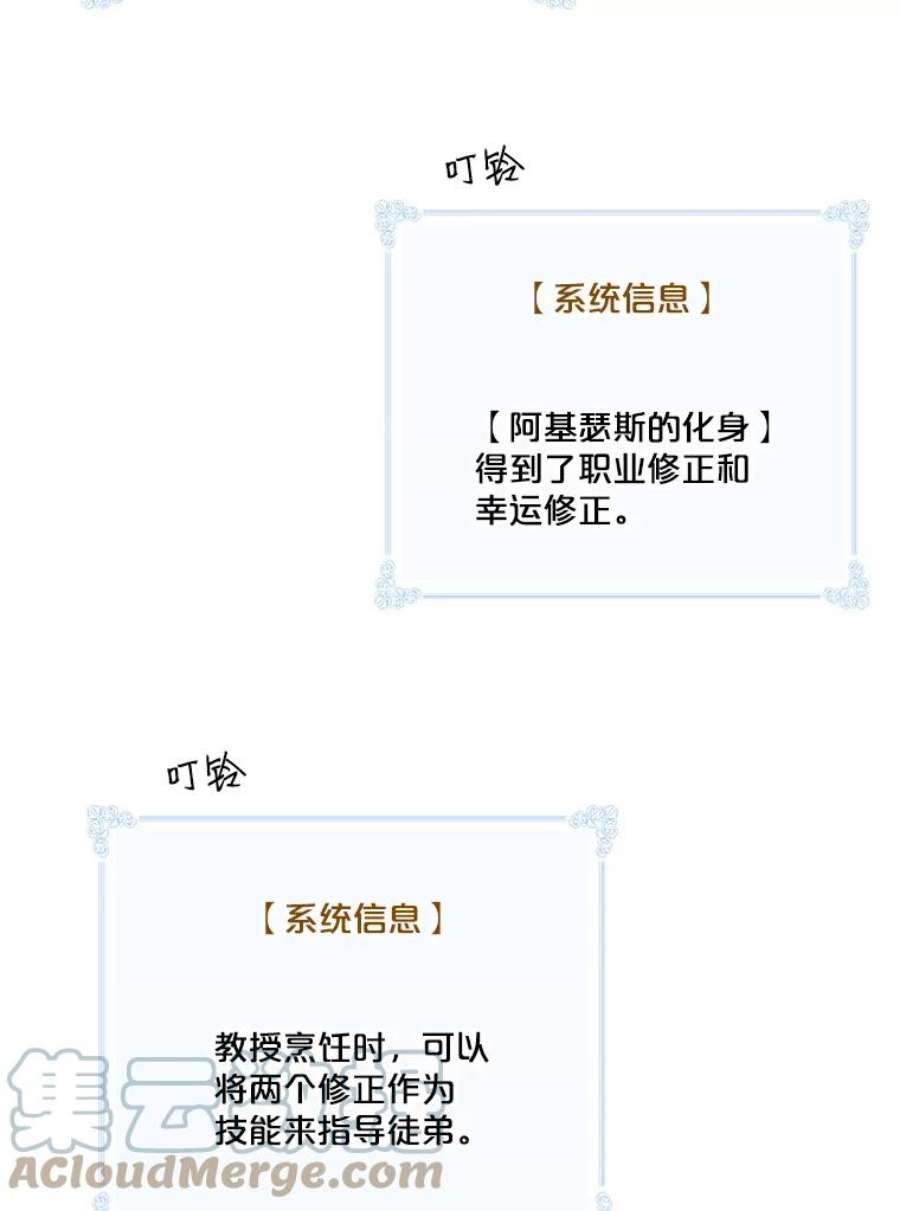 天才玩家33.收徒