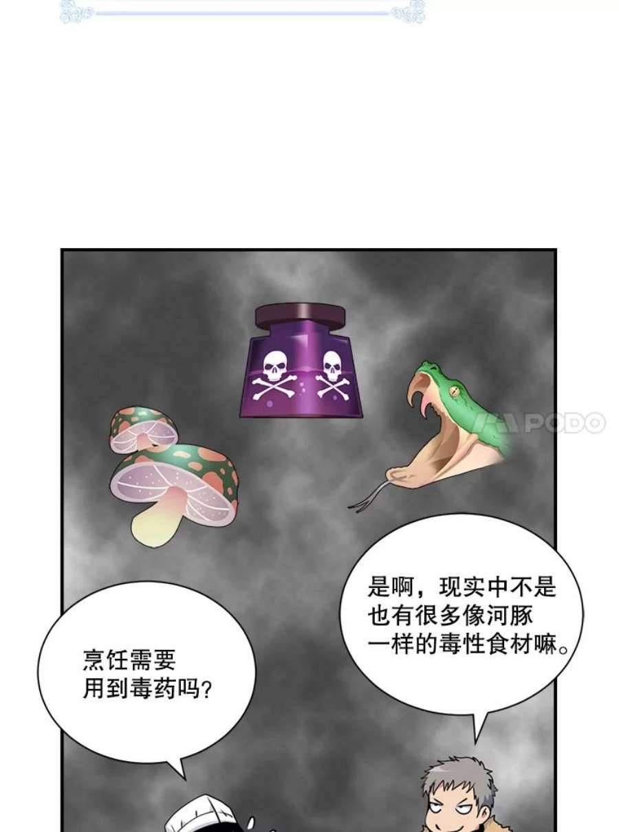 天才玩家33.收徒