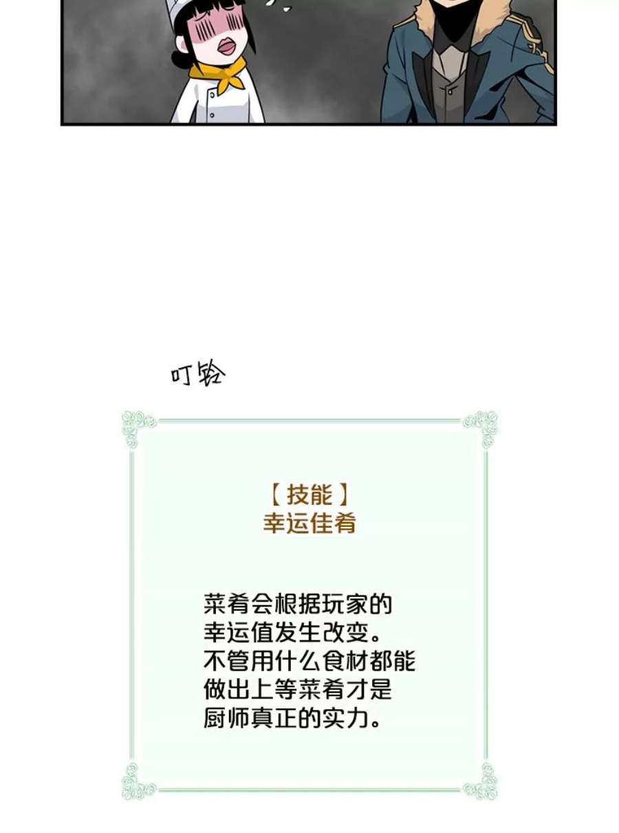 天才玩家33.收徒