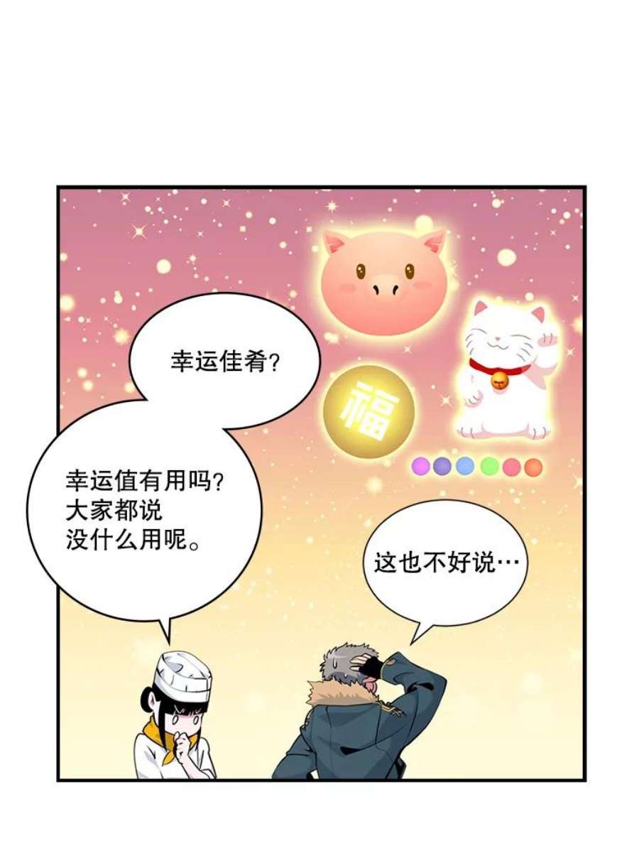 天才玩家33.收徒