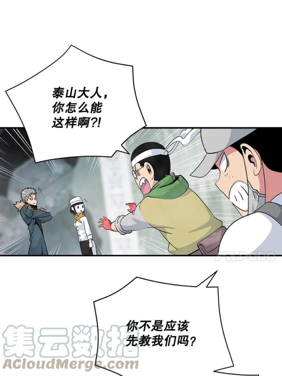 天才玩家33.收徒