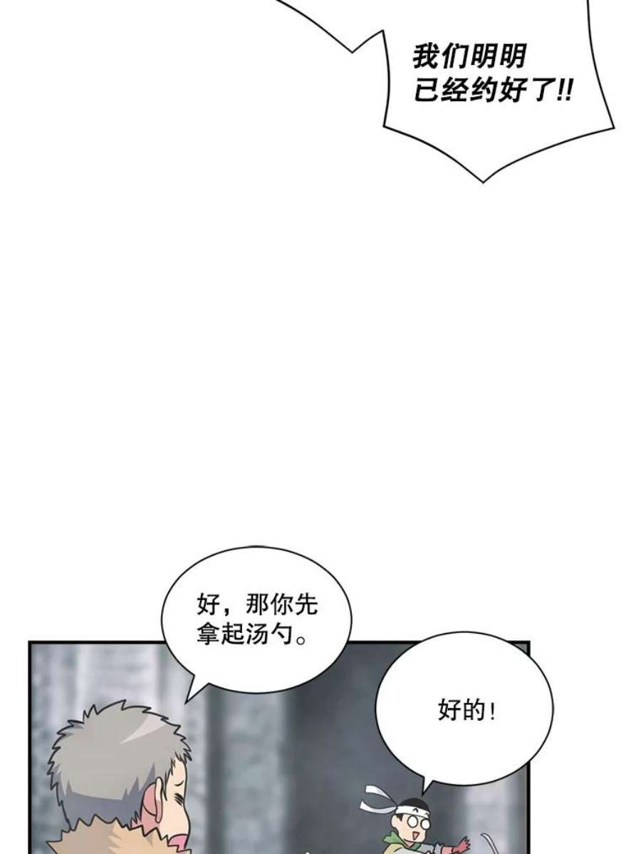 天才玩家33.收徒