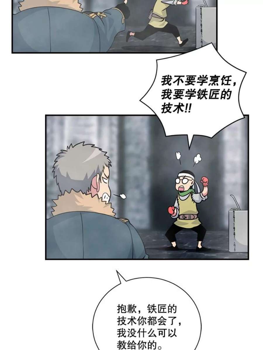 天才玩家33.收徒