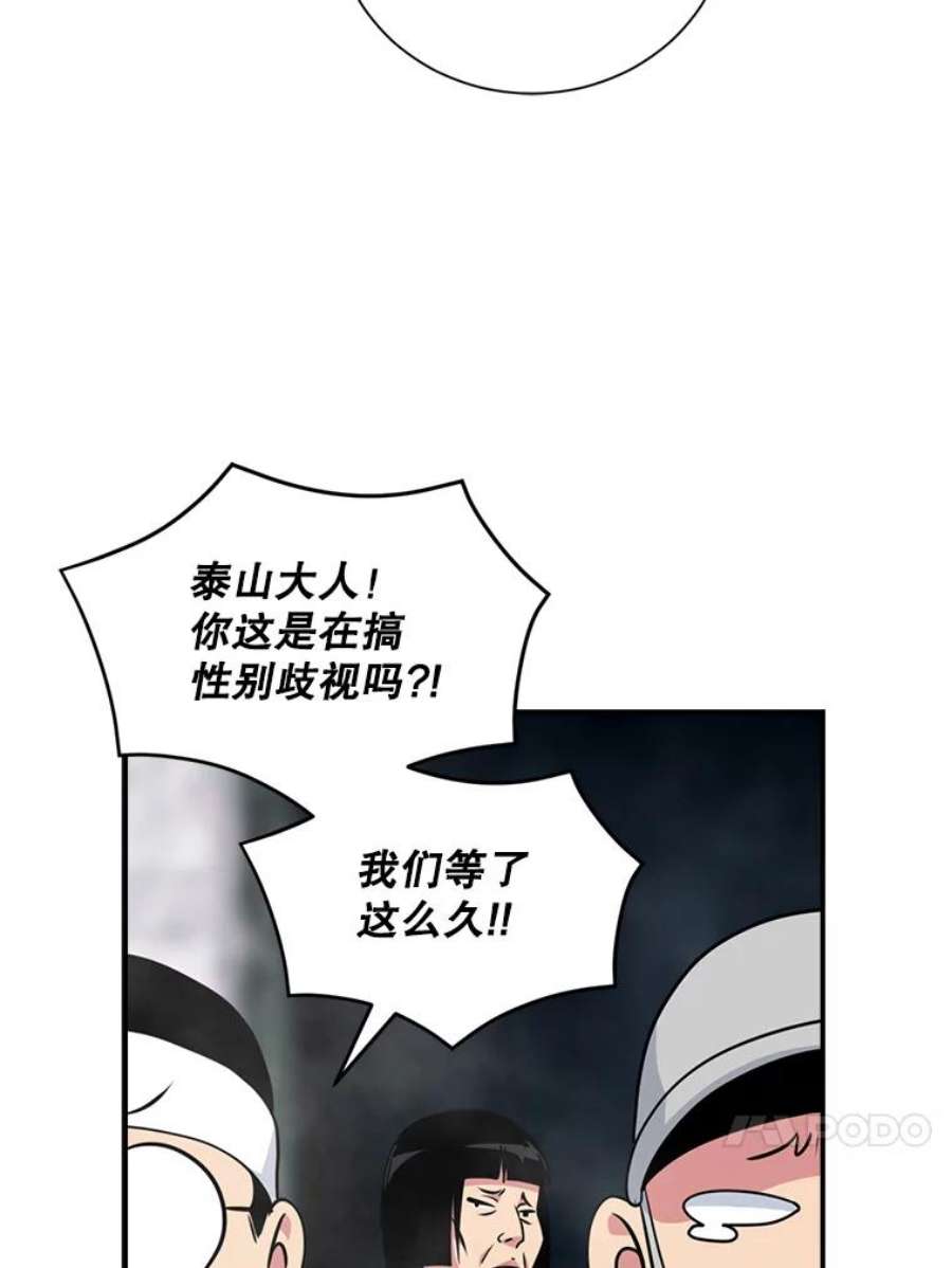 天才玩家33.收徒