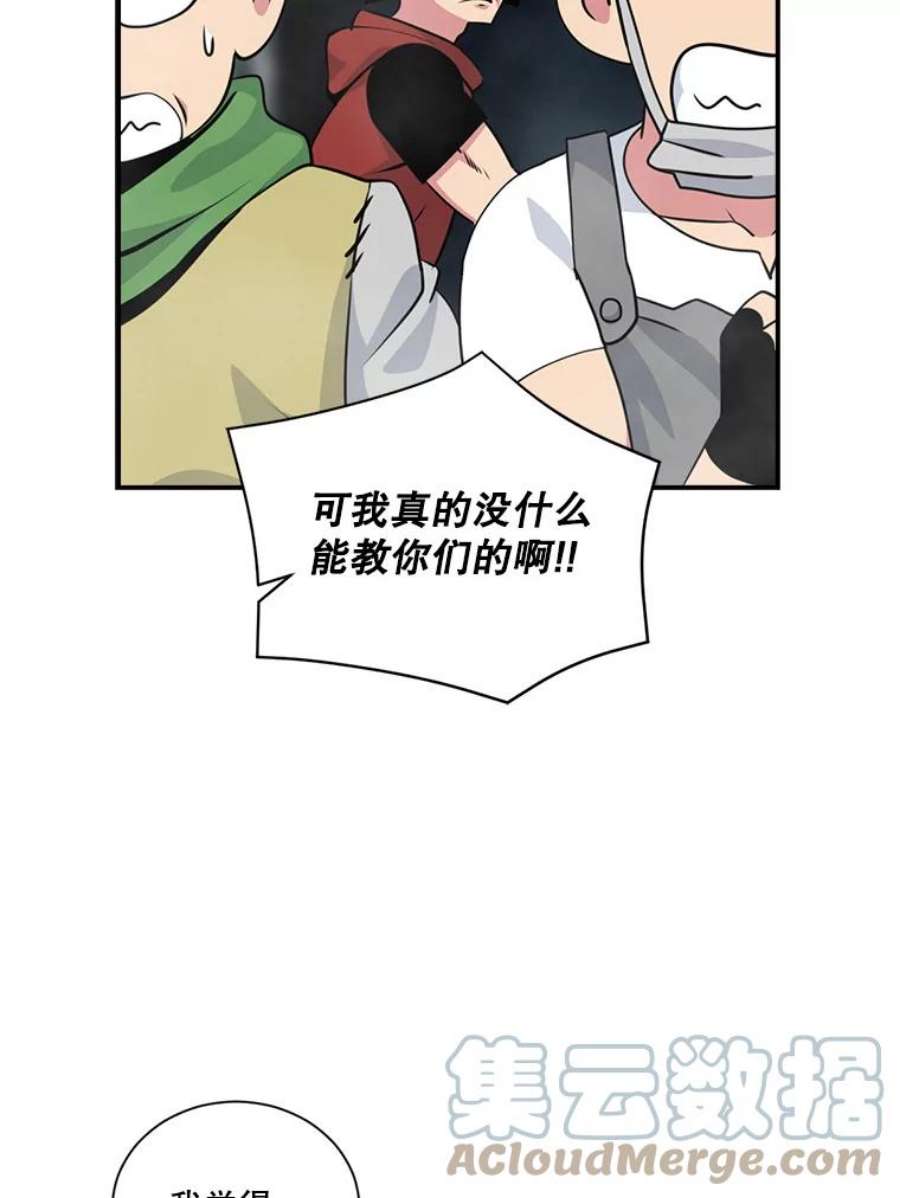 天才玩家33.收徒