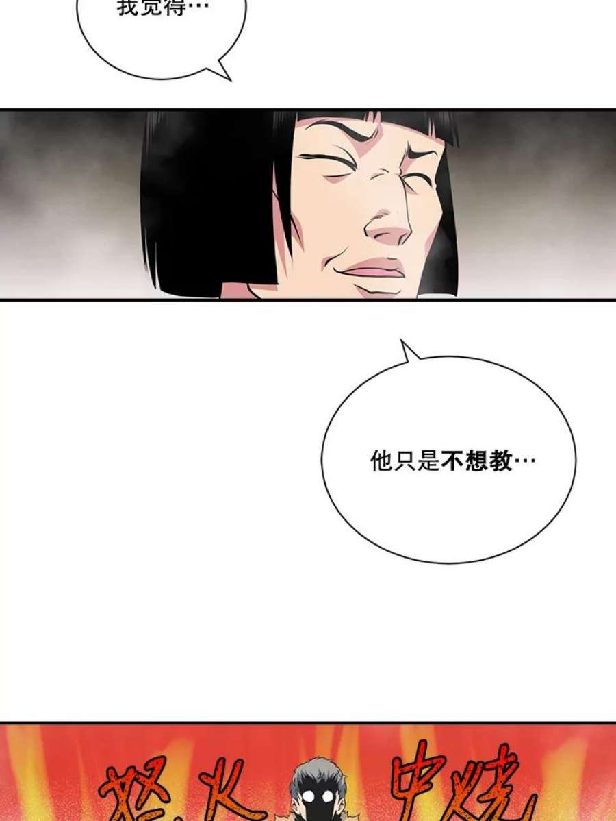 天才玩家33.收徒