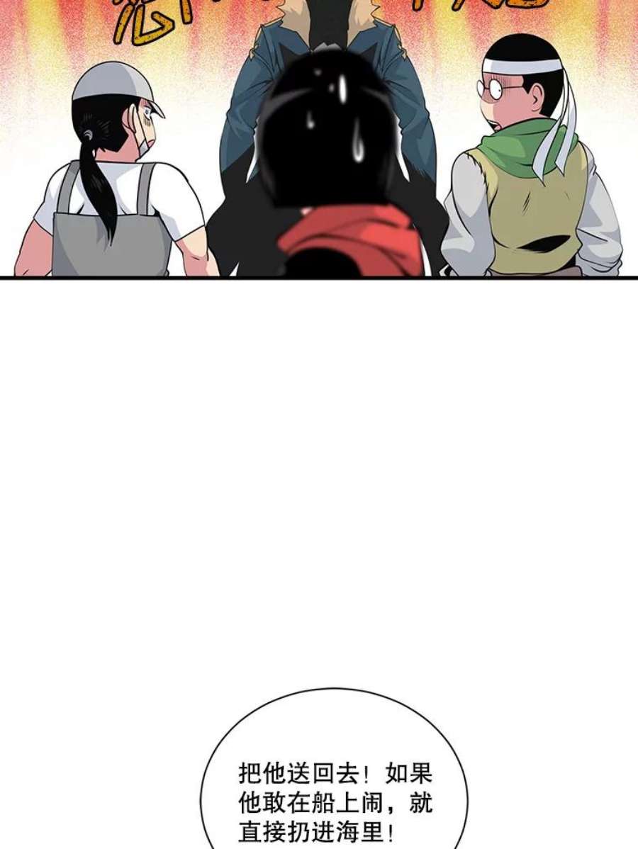 天才玩家33.收徒