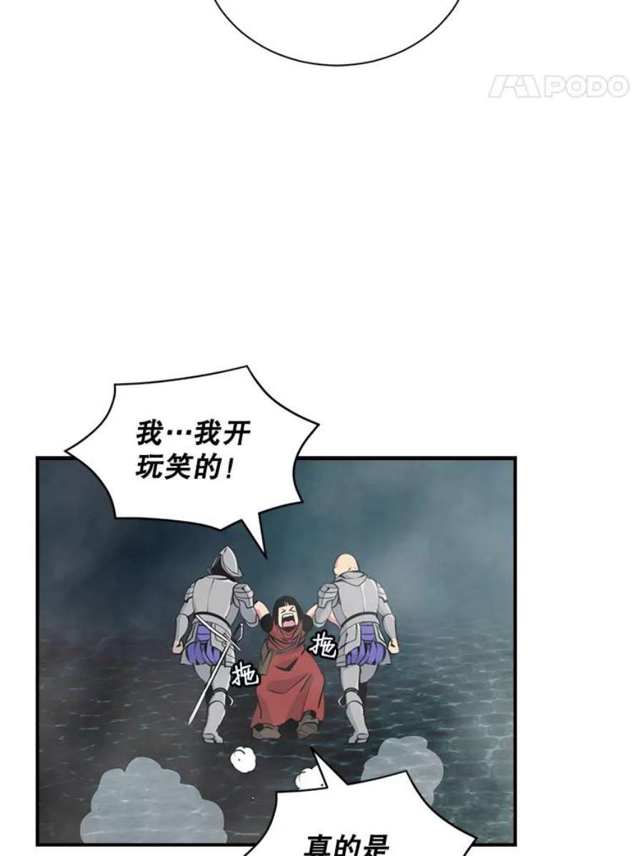 天才玩家33.收徒