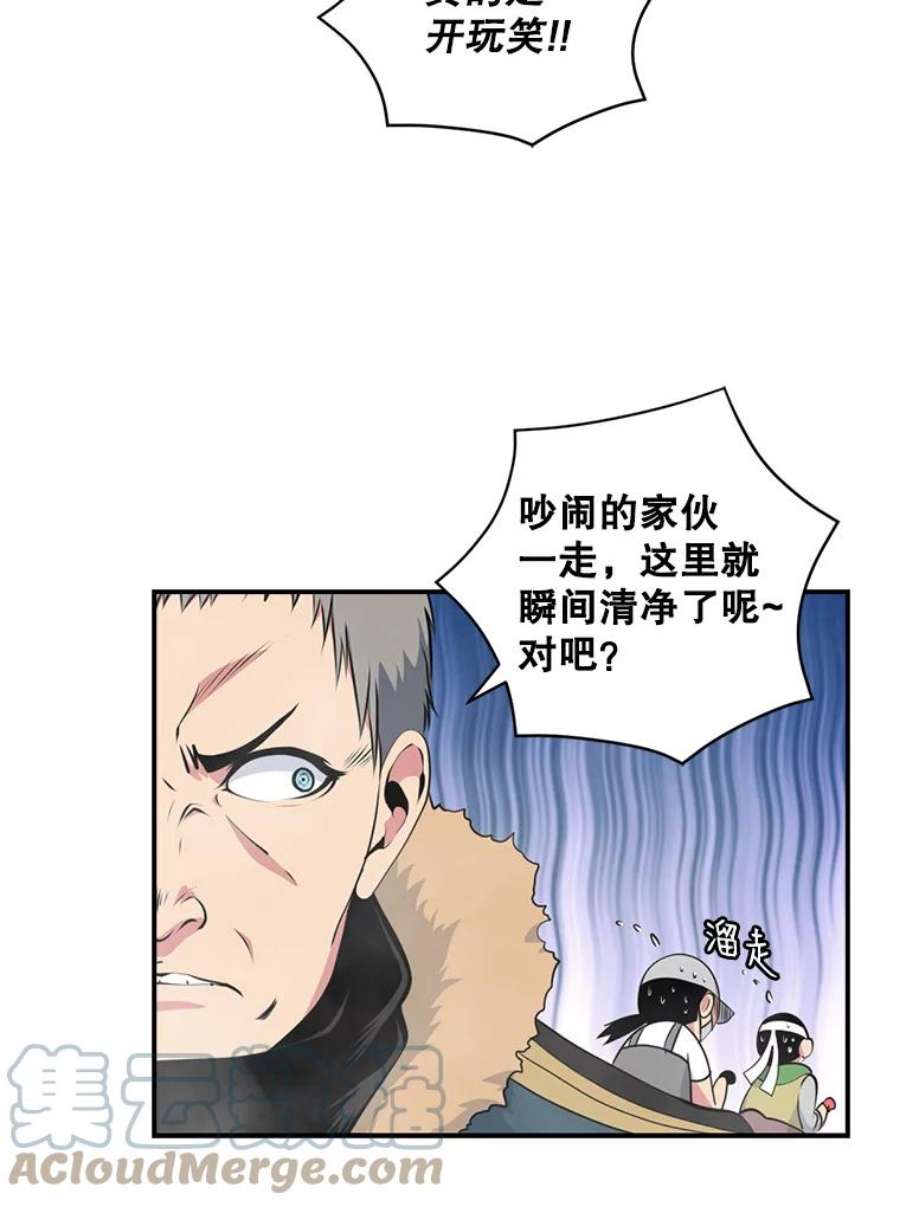 天才玩家33.收徒