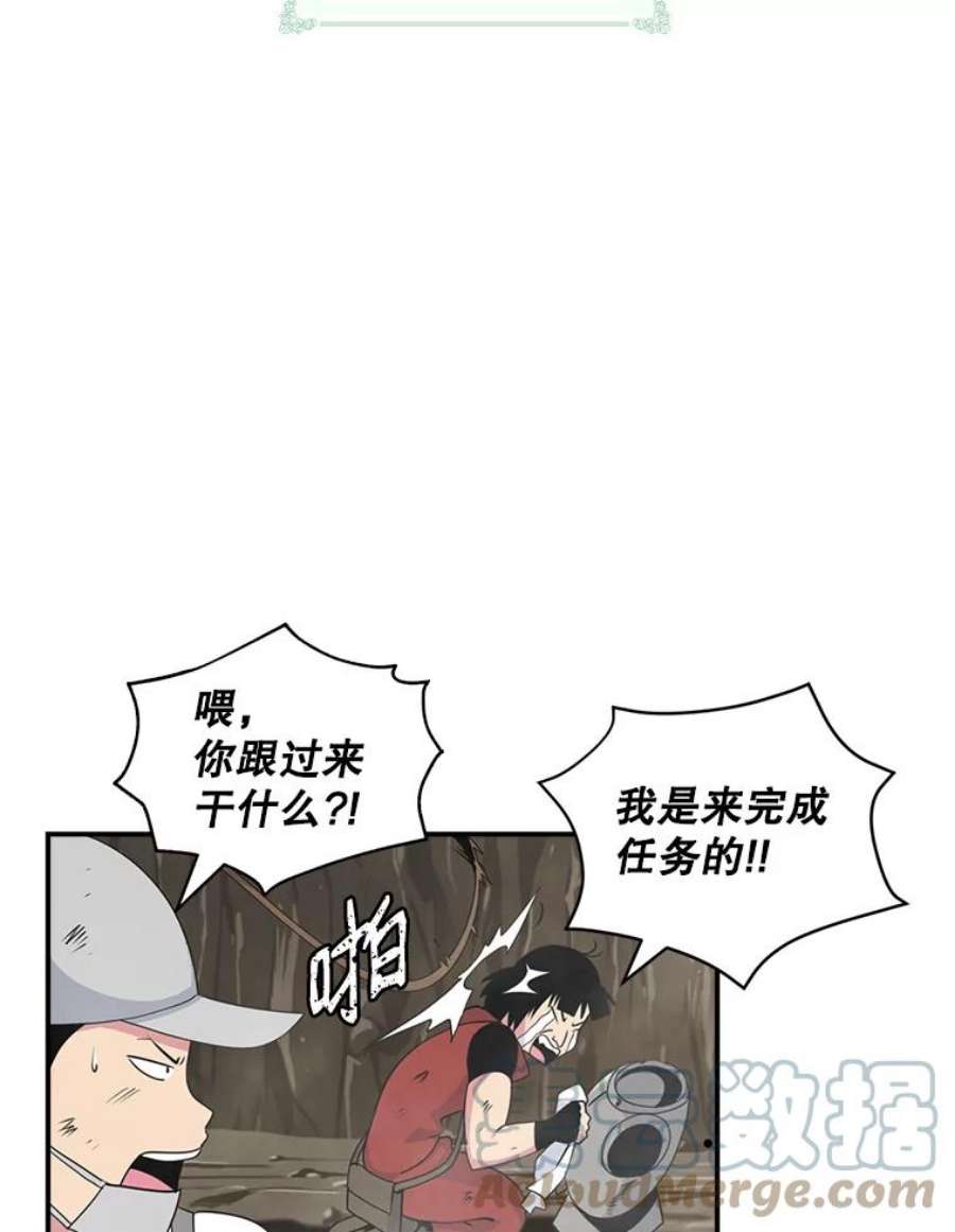 天才玩家33.收徒