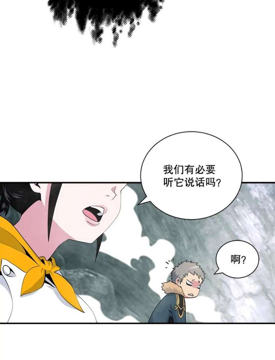 天才玩家33.收徒