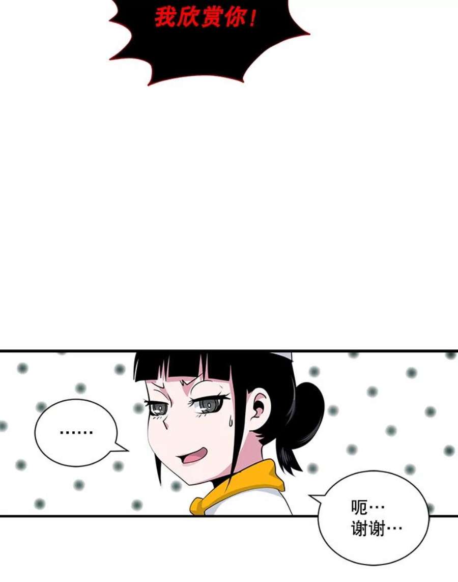 天才玩家33.收徒