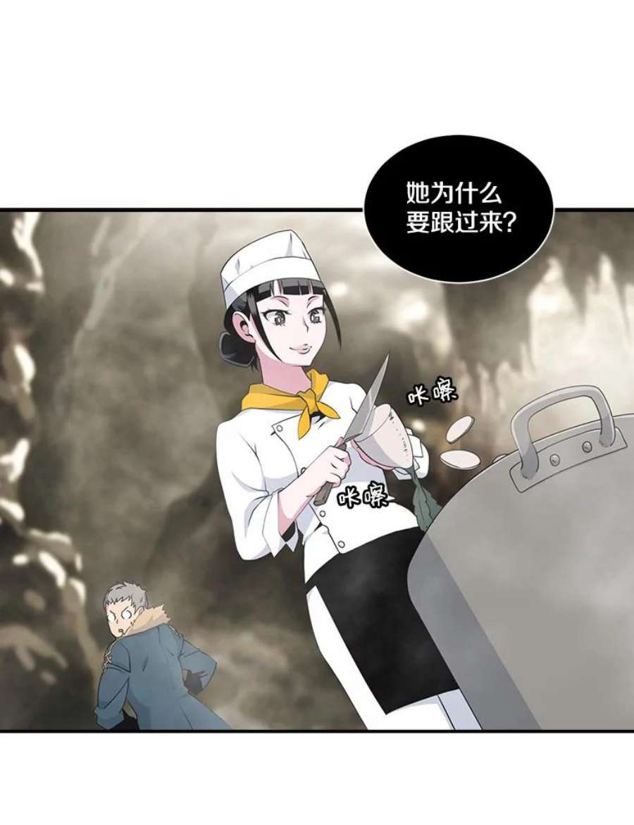 天才玩家33.收徒