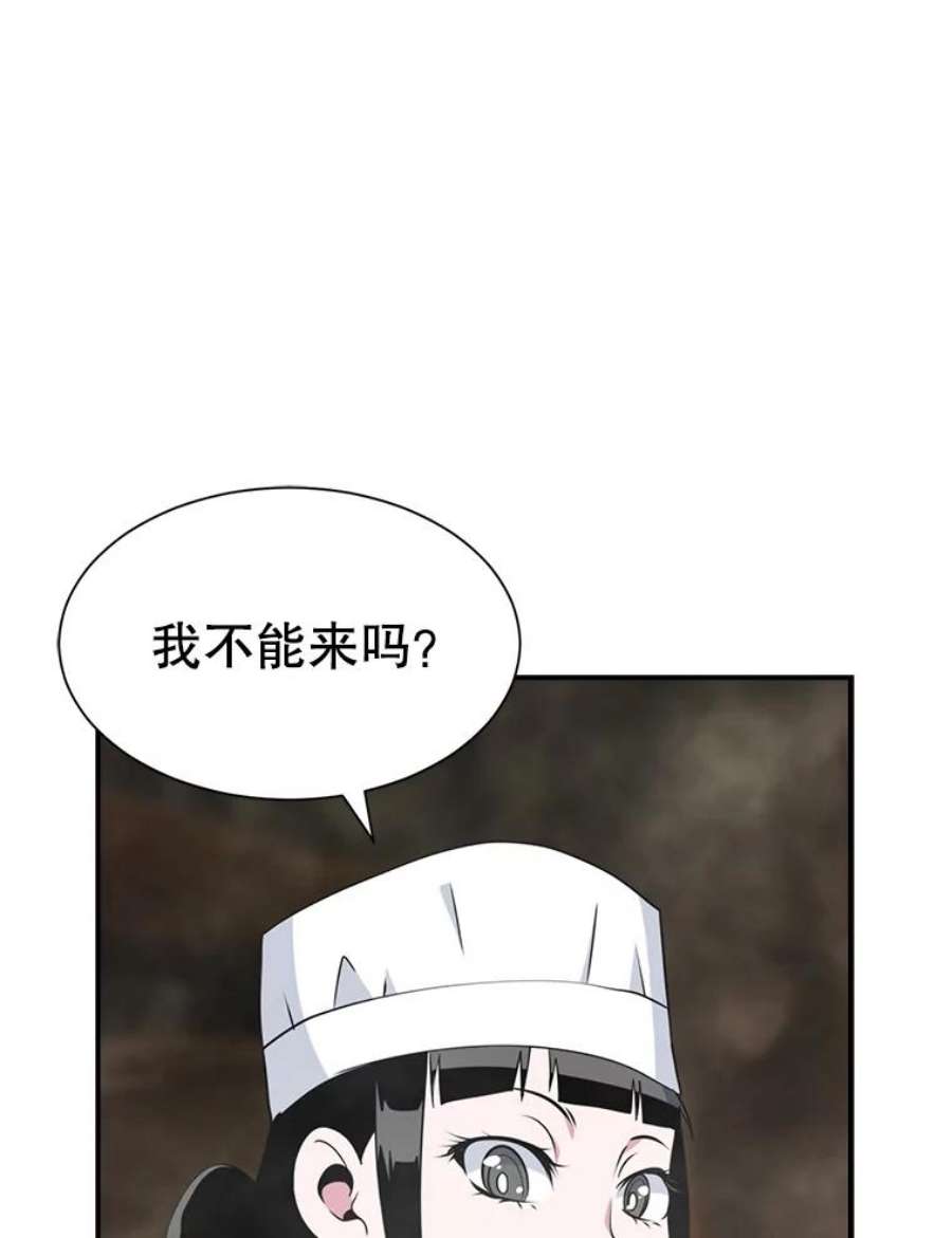 天才玩家33.收徒