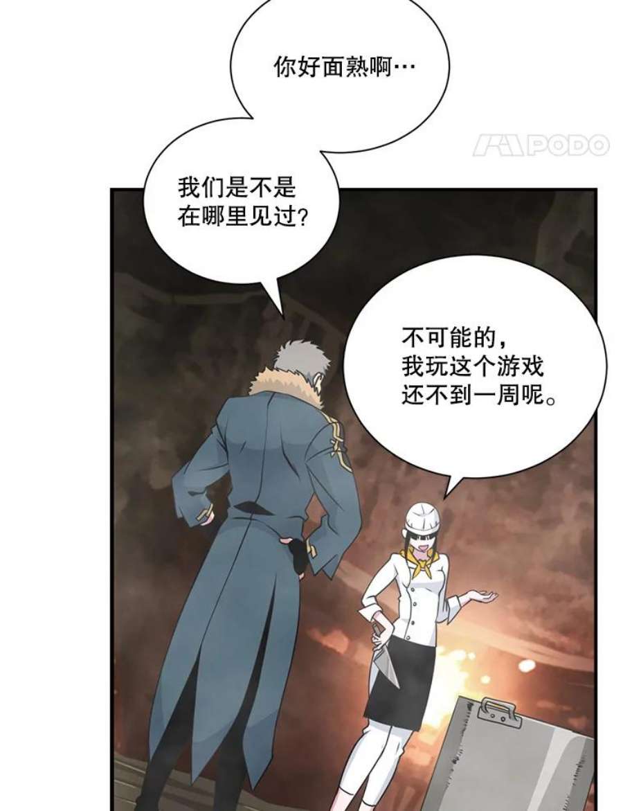 天才玩家33.收徒