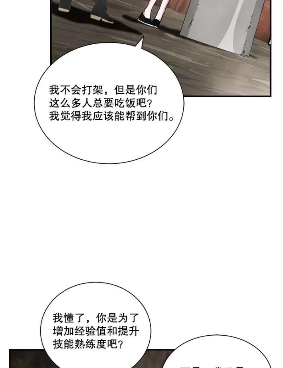 天才玩家33.收徒