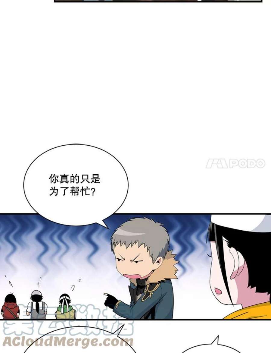 天才玩家33.收徒