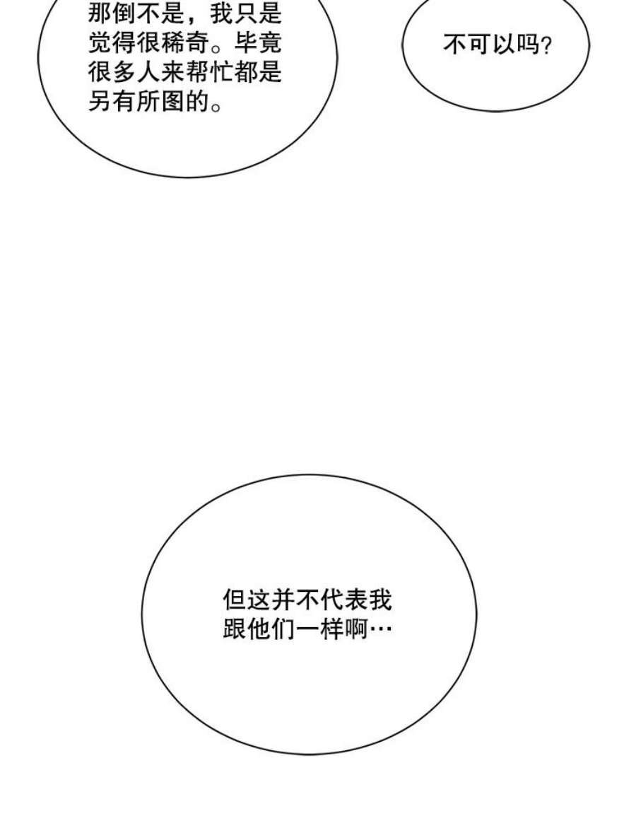 天才玩家33.收徒