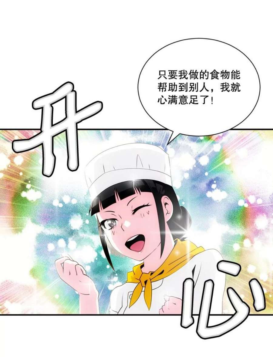 天才玩家33.收徒