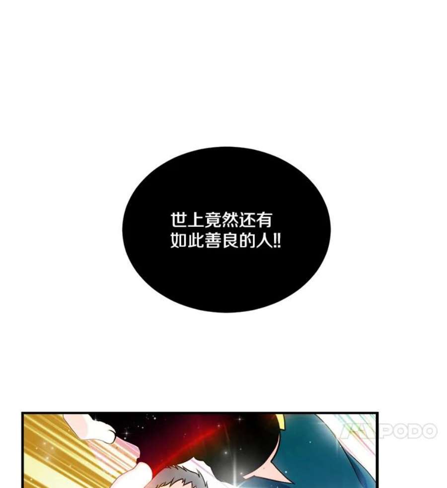 天才玩家33.收徒