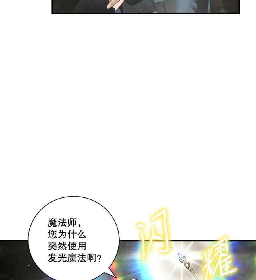 天才玩家33.收徒