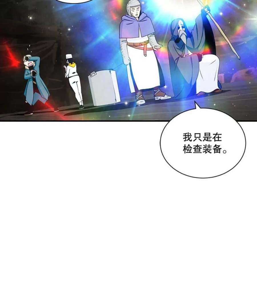 天才玩家33.收徒