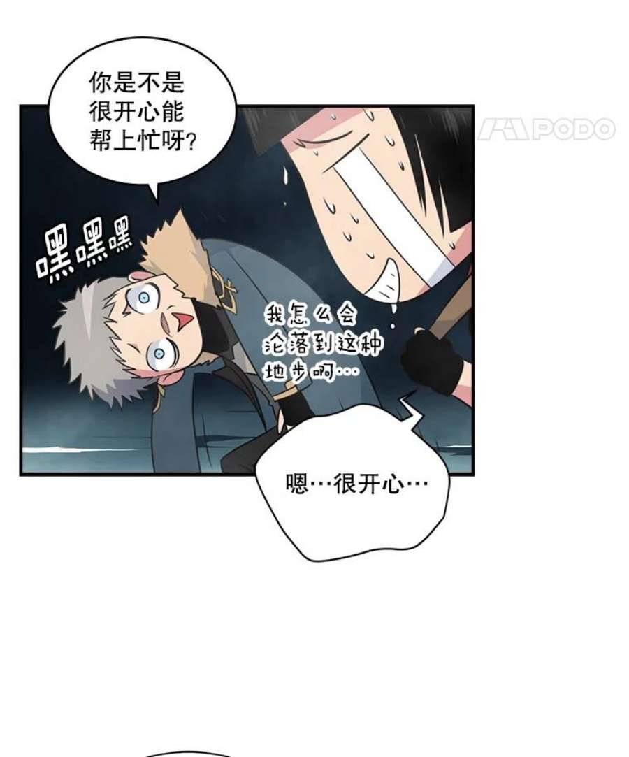 天才玩家33.收徒