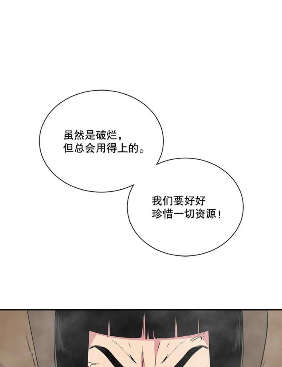 天才玩家33.收徒