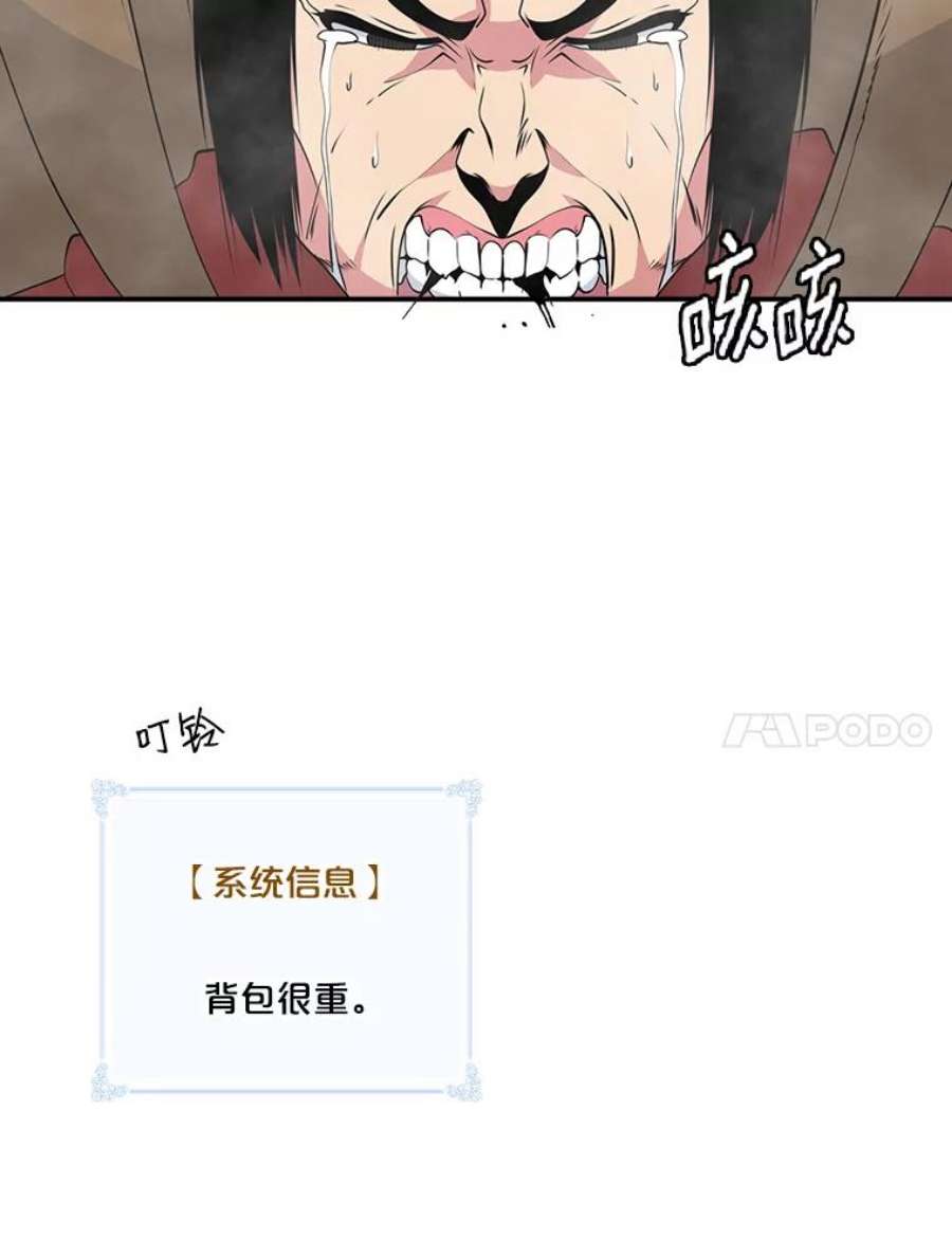 天才玩家33.收徒