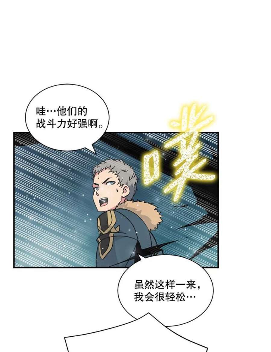 天才玩家33.收徒